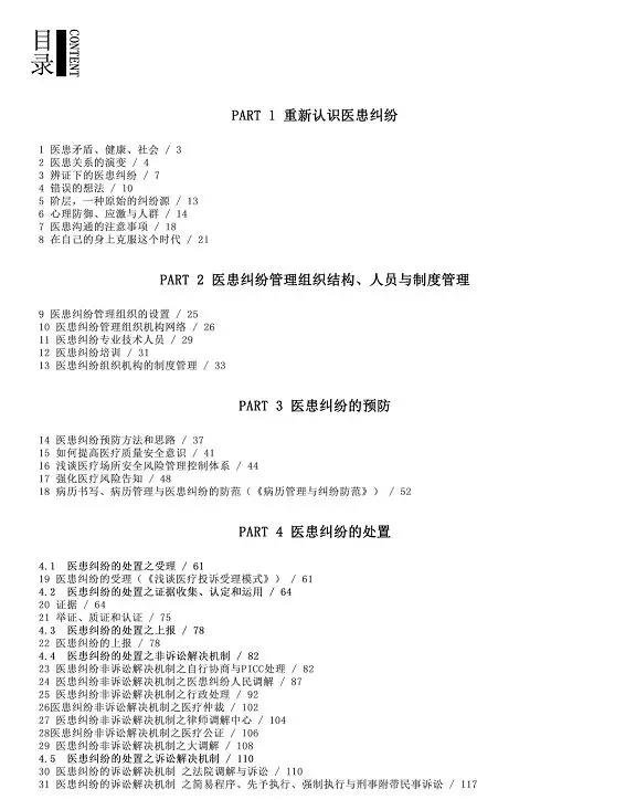 港澳免费资科大全