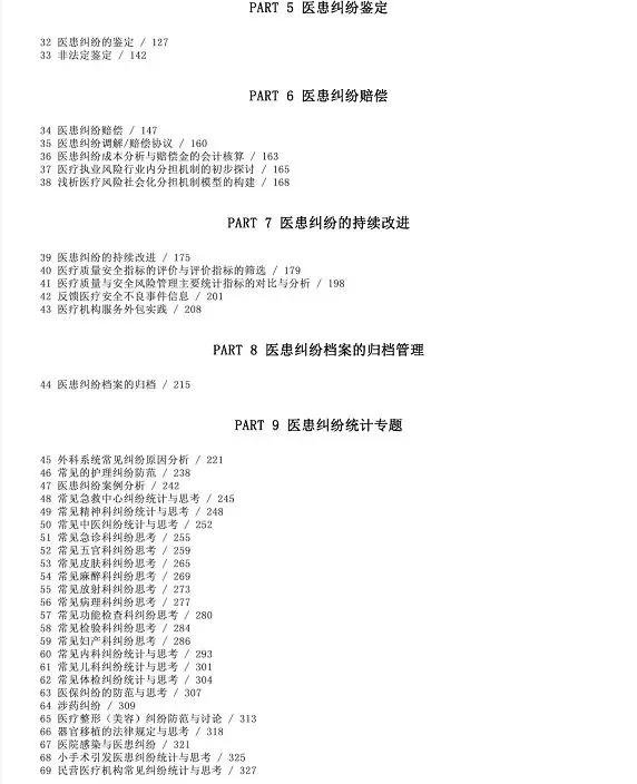 港澳免费资科大全