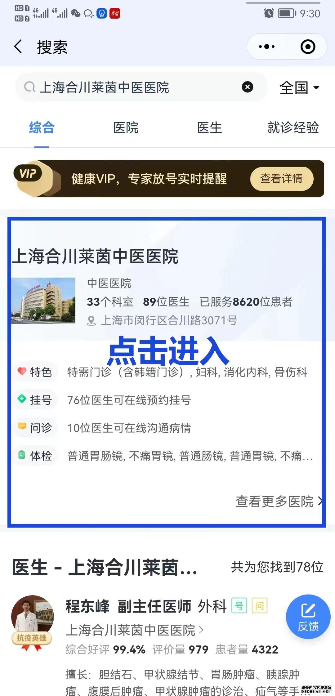 港澳免费资科大全