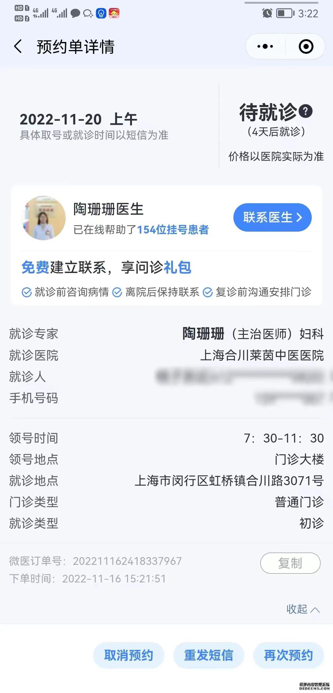 港澳免费资科大全