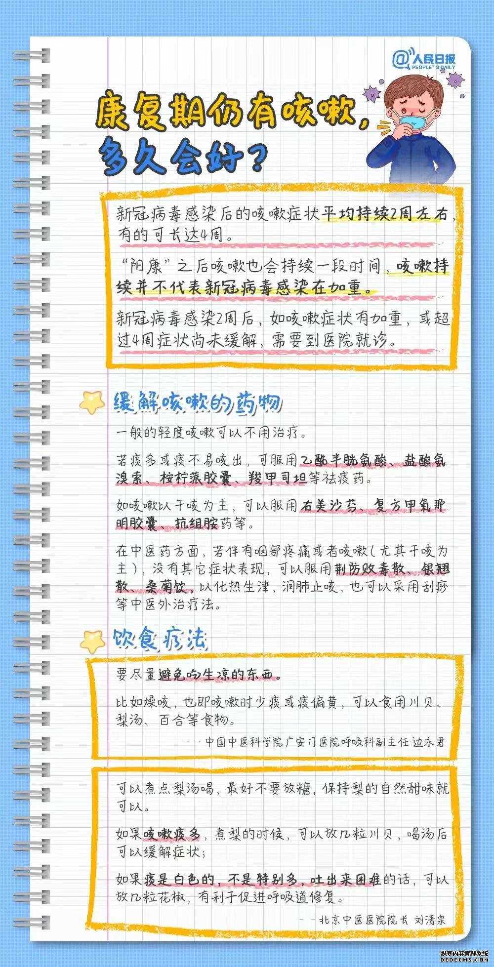 港澳免费资科大全