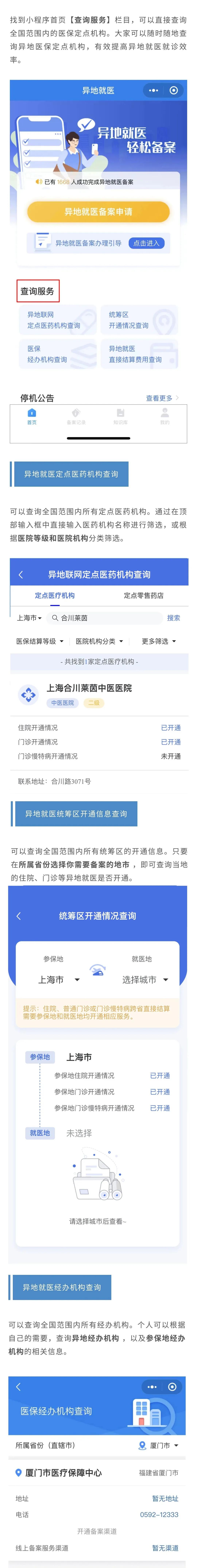 港澳免费资科大全