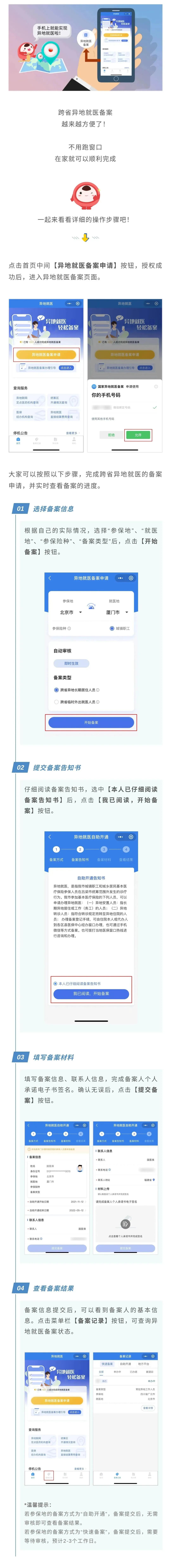 港澳免费资科大全