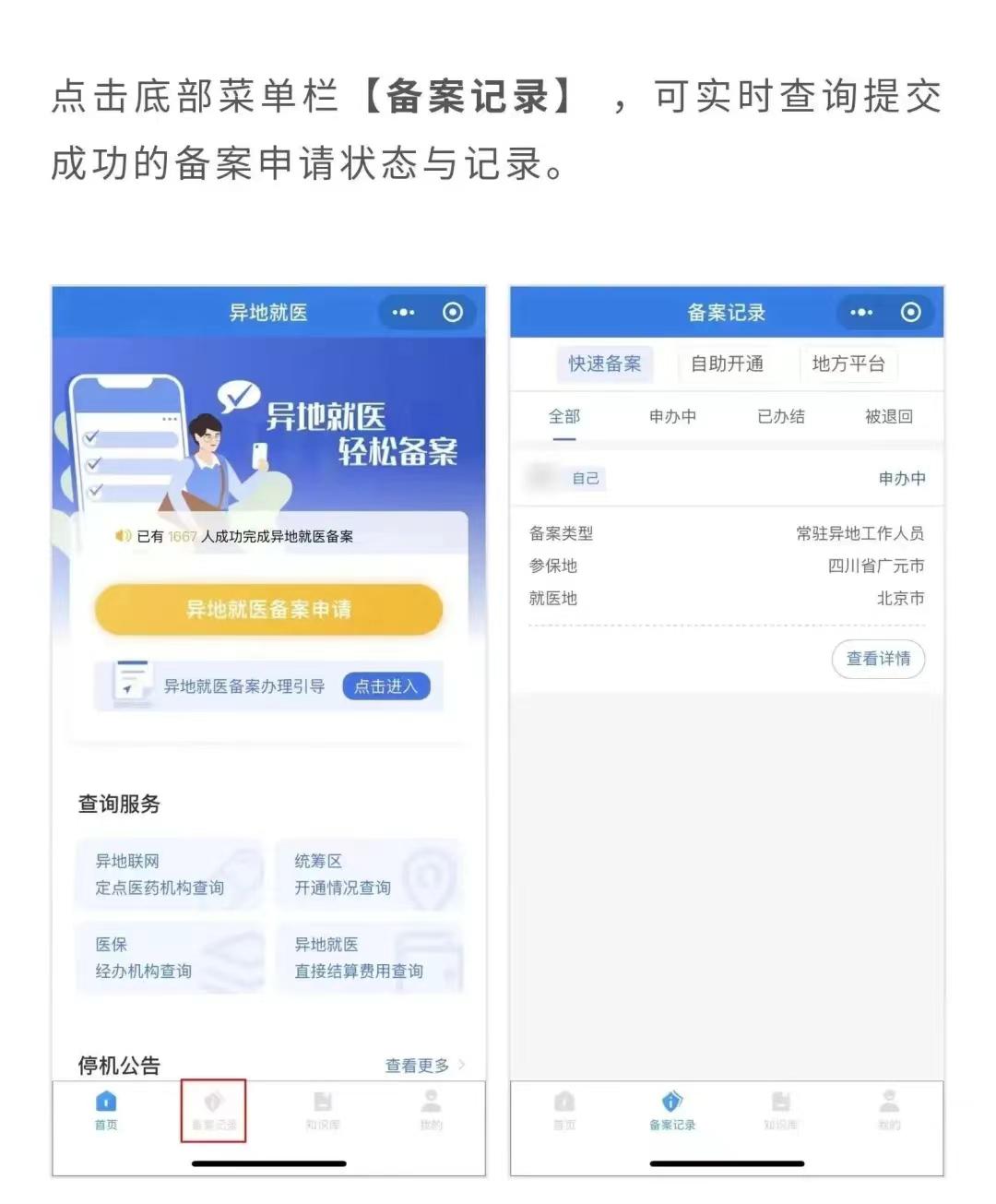 港澳免费资科大全