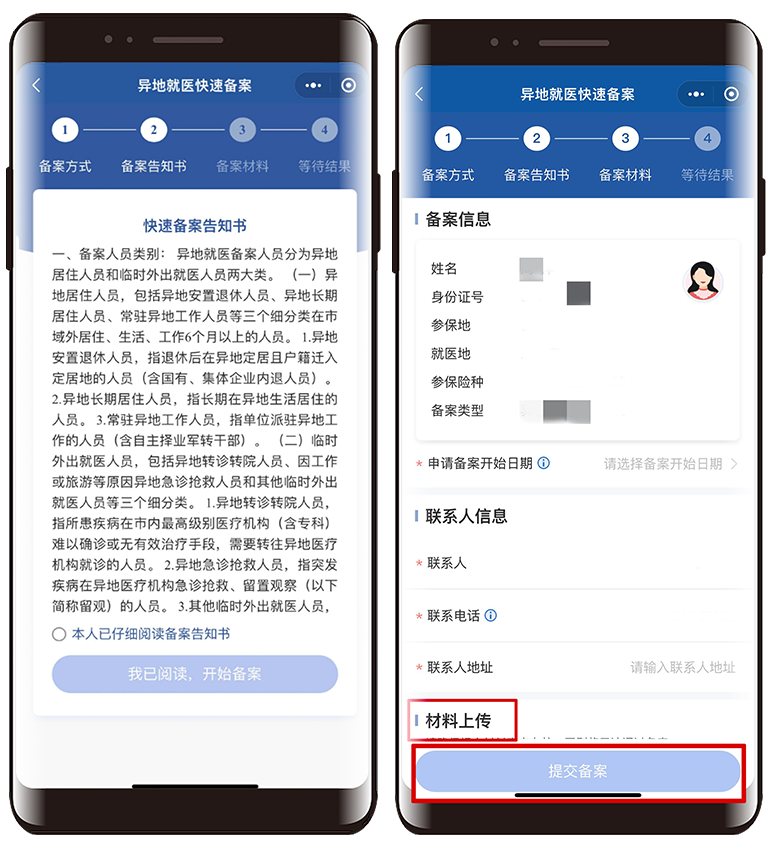 港澳免费资科大全