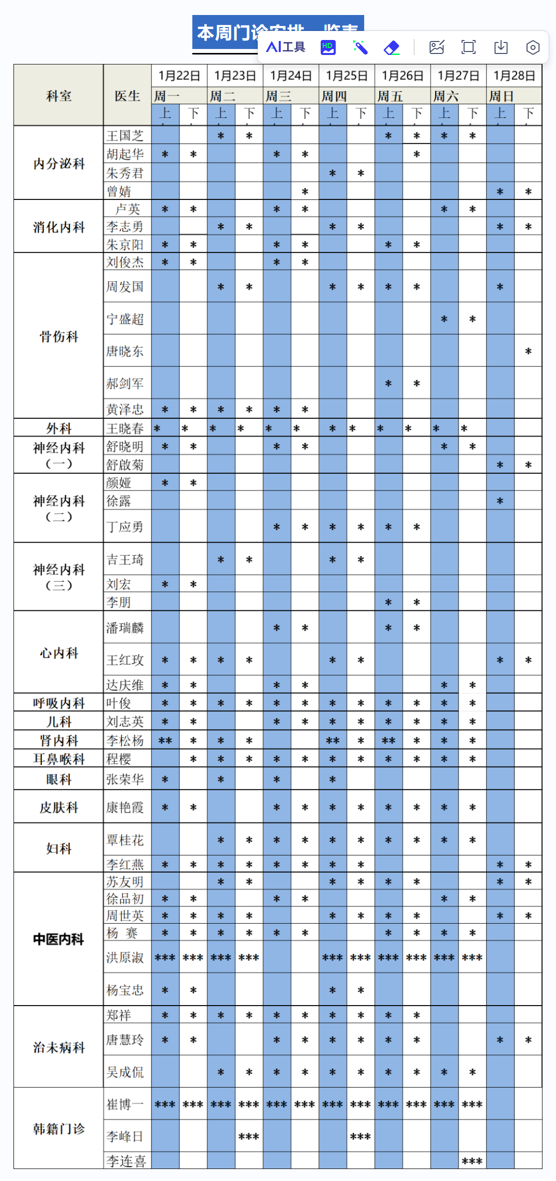 港澳免费资科大全
