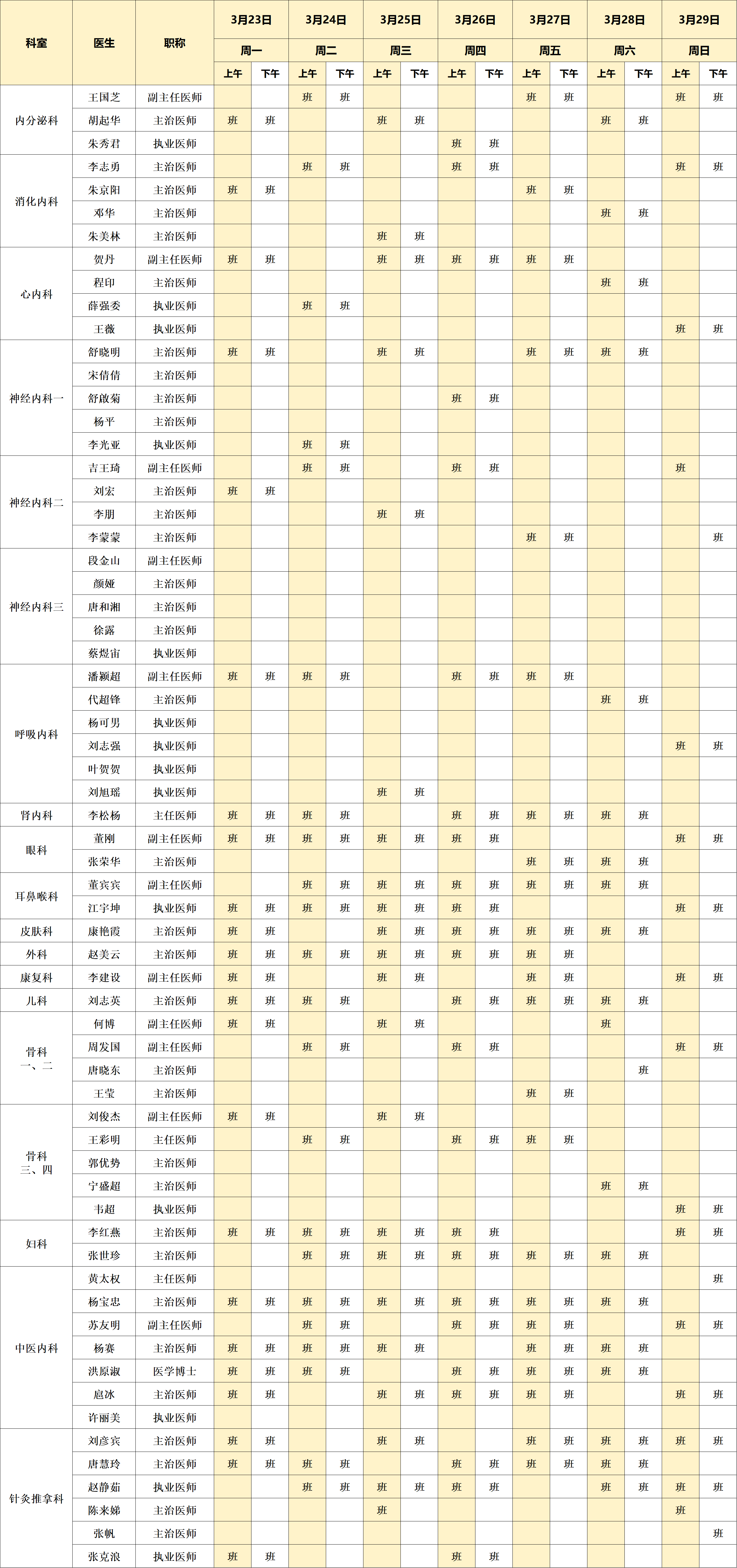 港澳免费资科大全